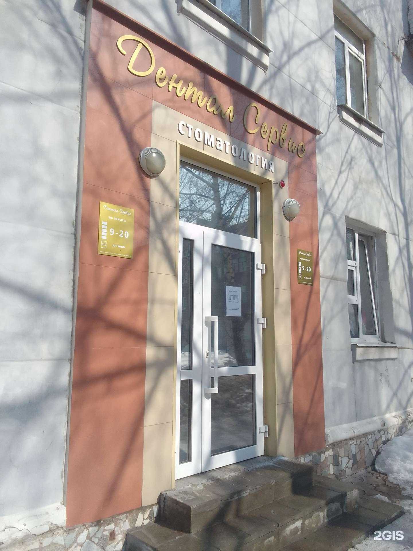 Отзывы на компанию Дентал сервис в Салавате c фото