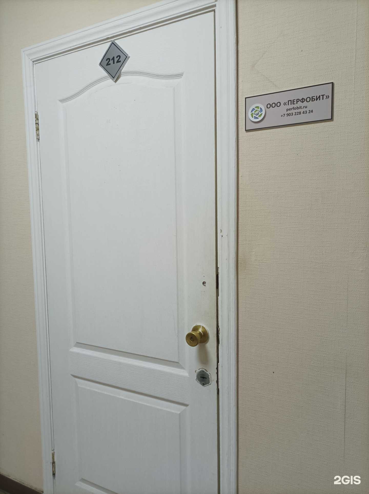 Отзывы на компанию Перфобит в г. Электросталь c фото