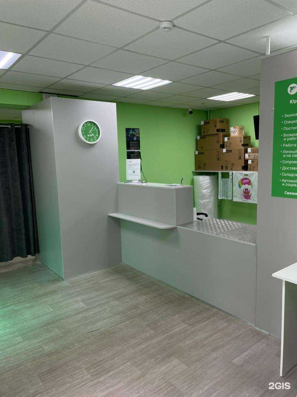 Отзывы на компанию СДЭК в Воронеже c фото