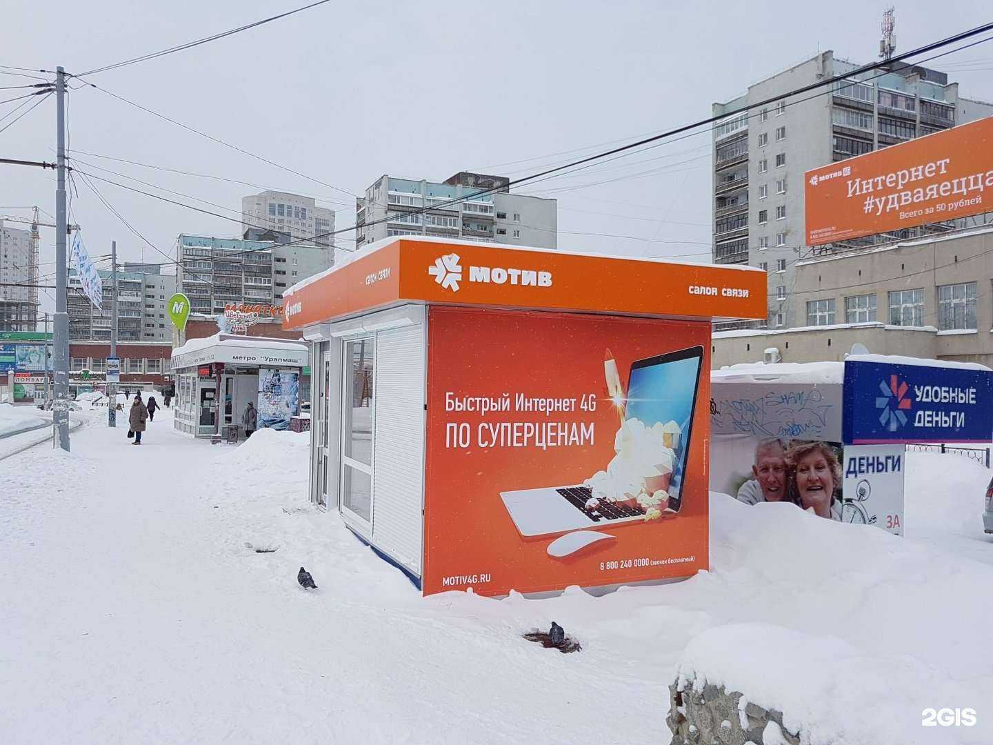 Отзывы на компанию t2 в Екатеринбурге c фото - фотография 2 из 2