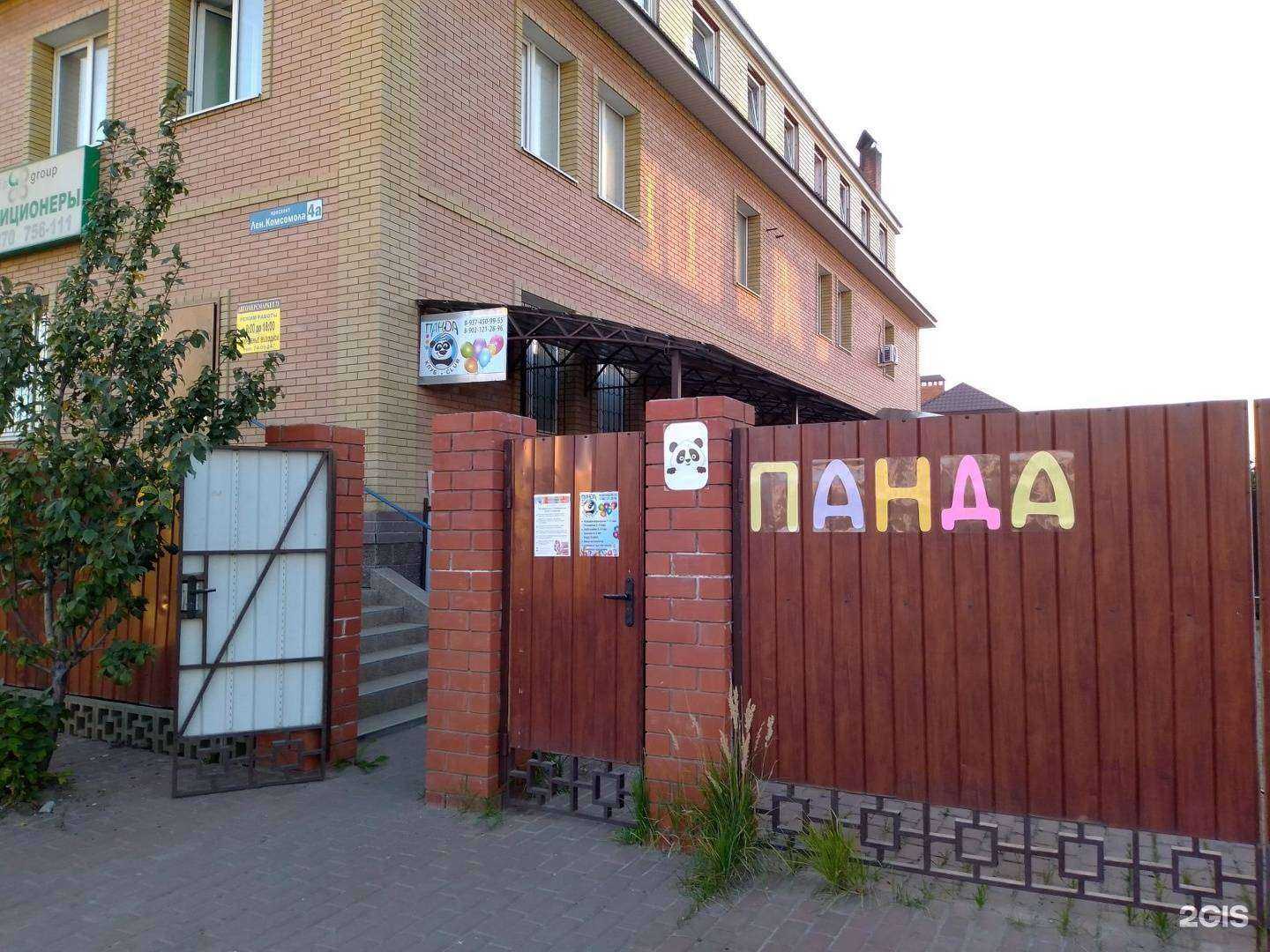 Отзывы на компанию Панда в Ульяновске c фото - фотография 2 из 2