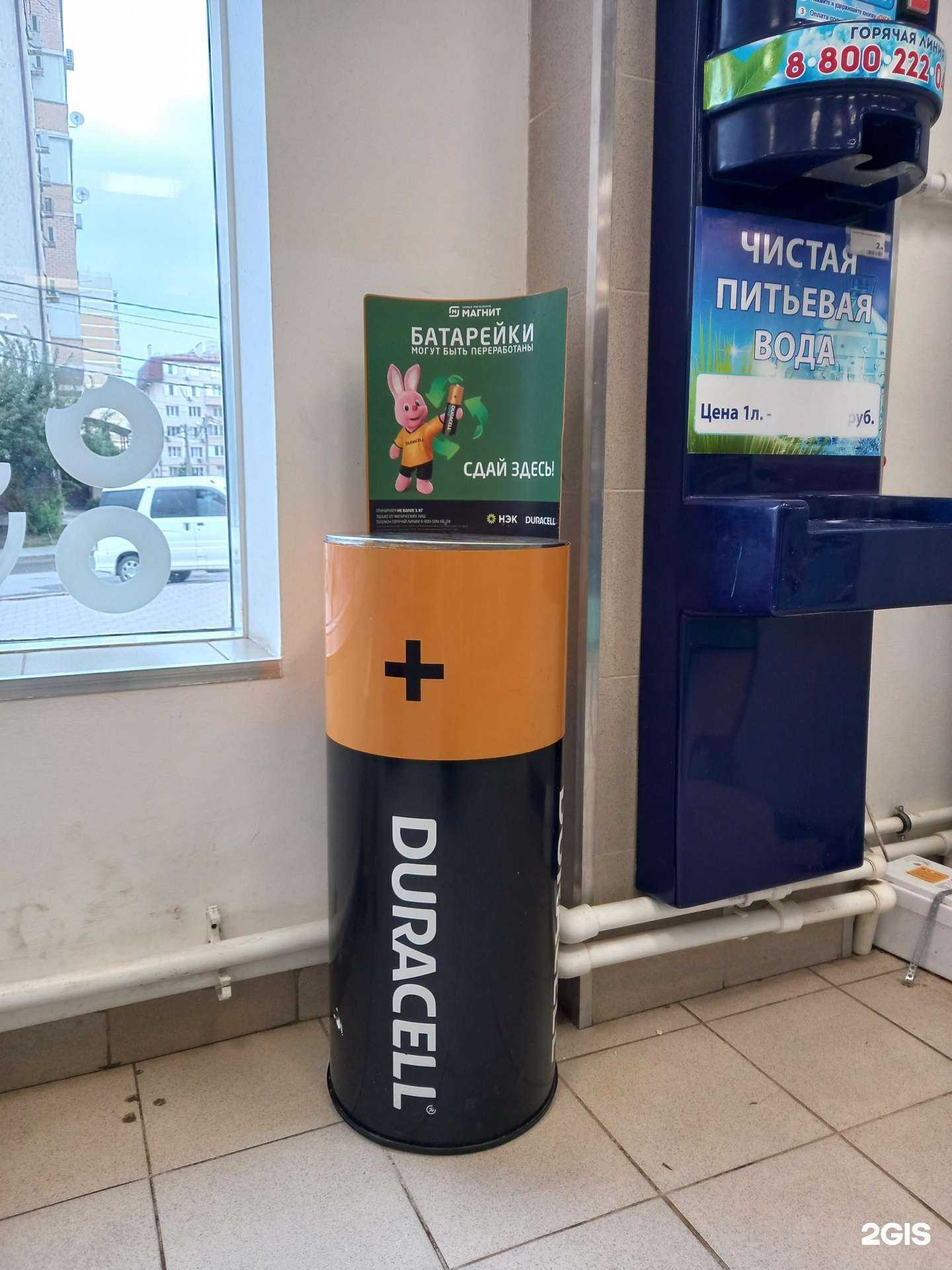 Отзывы на компанию Пункт приема батареек в Краснодаре c фото