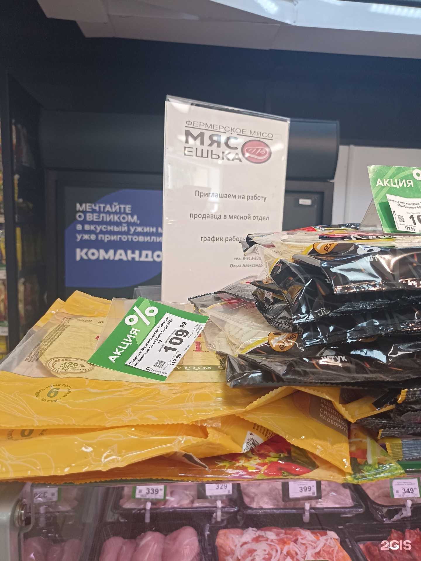 Отзывы на компанию Мясоешька в г. Красноярск c фото