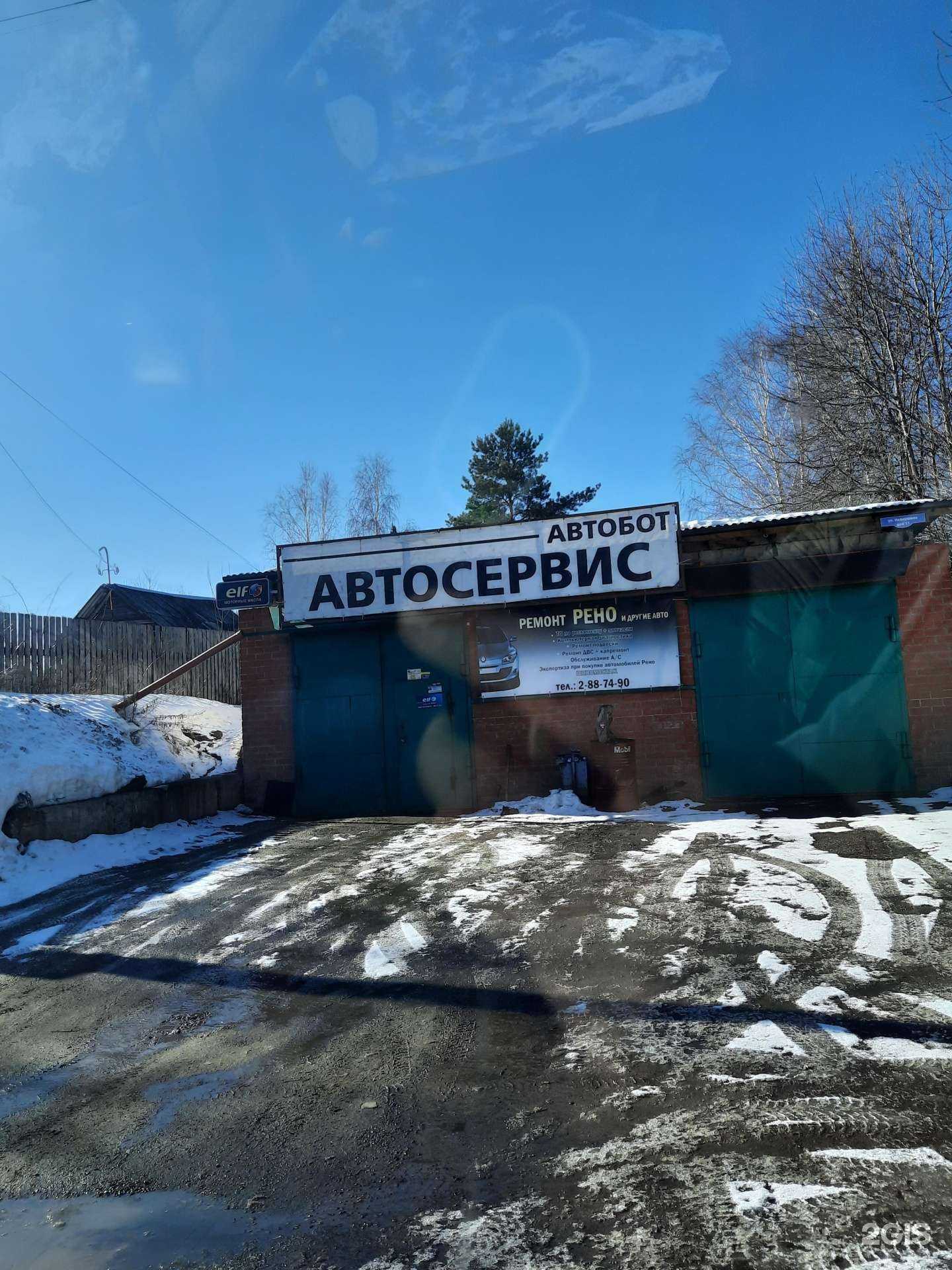 Отзывы на компанию Автобот в г. Пермь c фото