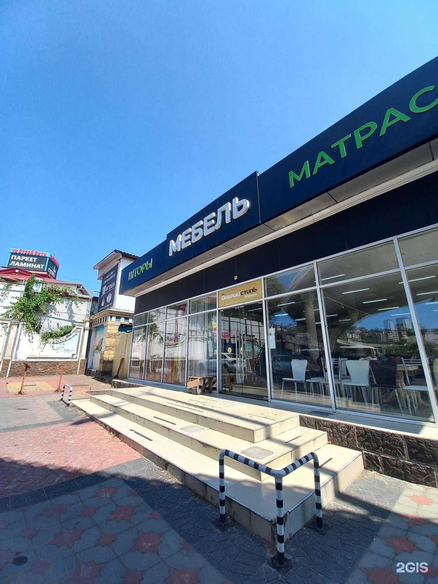 Отзывы на компанию Добрый стиль в Сочи c фото