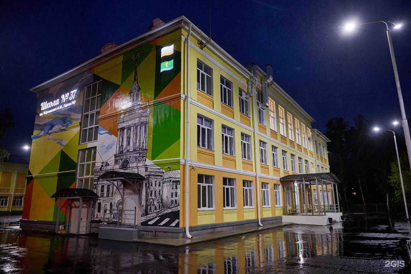 Отзывы на компанию Средняя школа №37 в Ангарске c фото