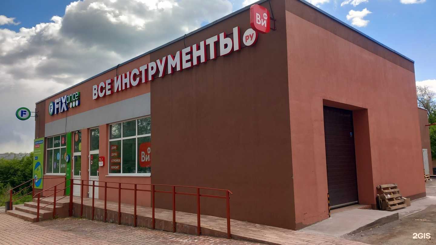 Отзывы на компанию Fix price в Магнитогорске c фото - фотография 2 из 2