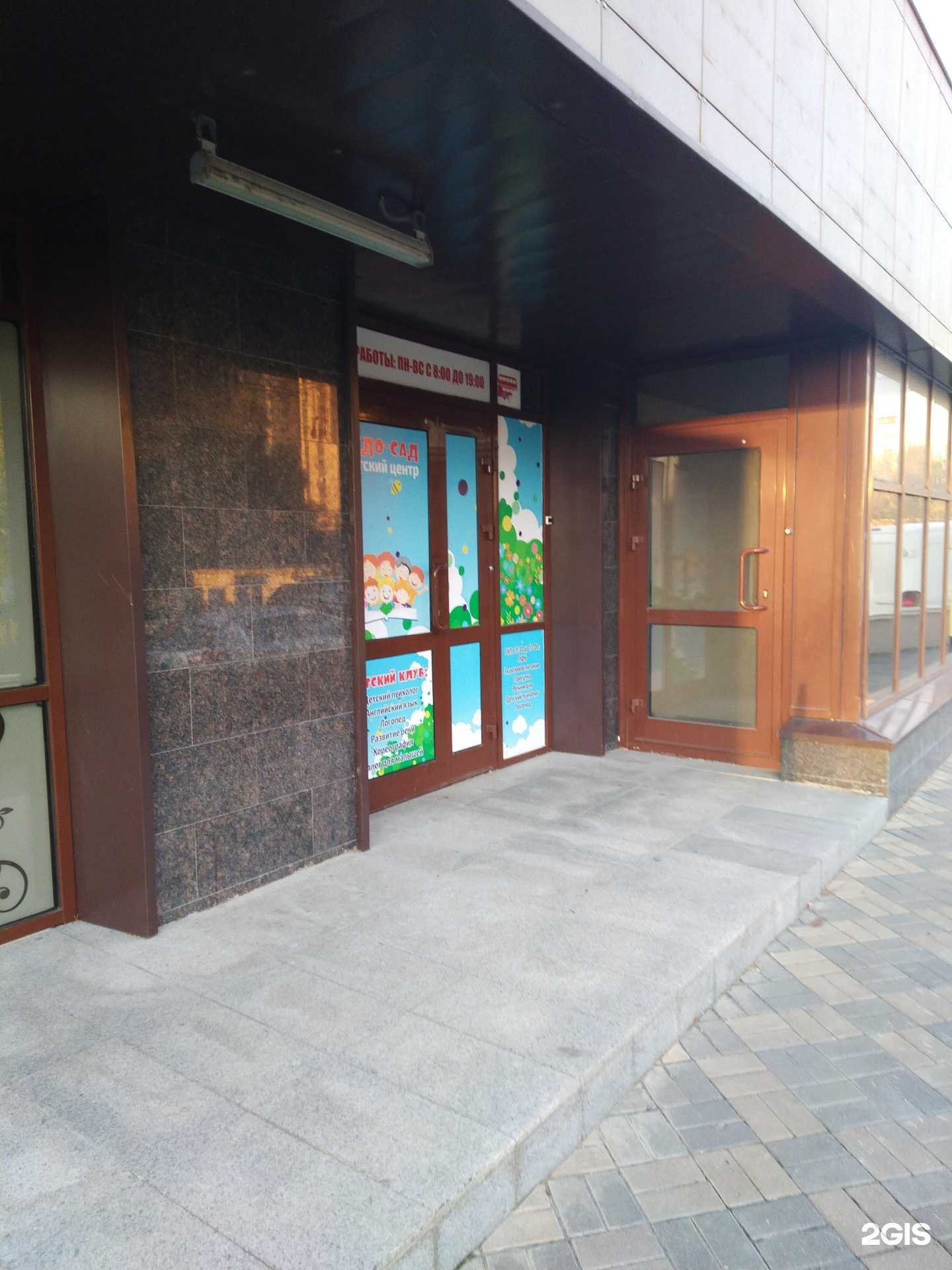 Отзывы на компанию Центр развития детства в Наро-Фоминске c фото