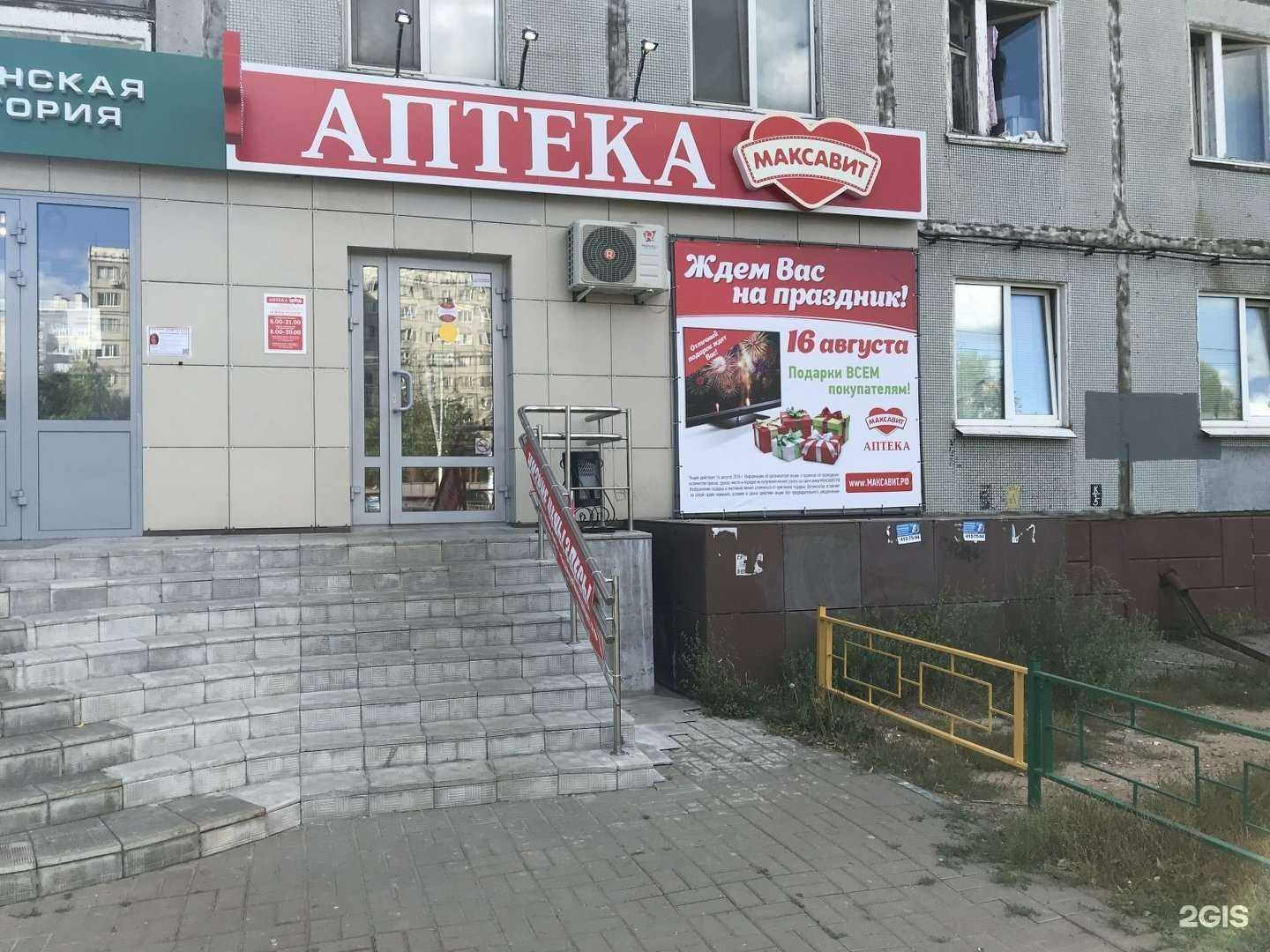 Отзывы на компанию Максавит в Нижнем Новгороде c фото