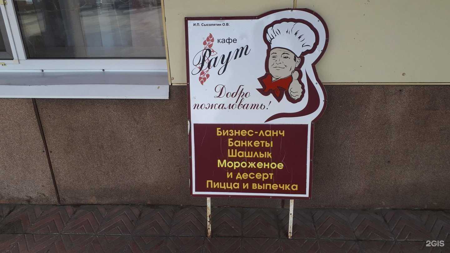 Отзывы на компанию Раут в Нижнем Тагиле c фото - фотография 2 из 2