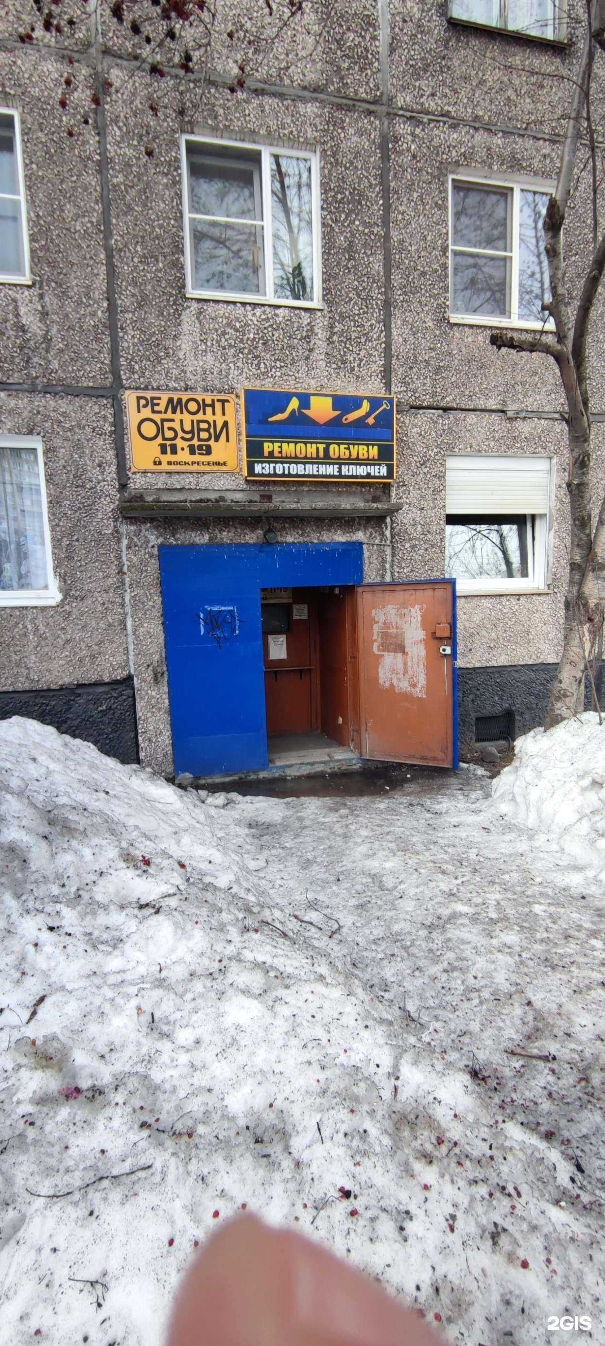 Отзывы на компанию Мастерская по ремонту обуви и изготовлению ключей в г. Мурманск c фото