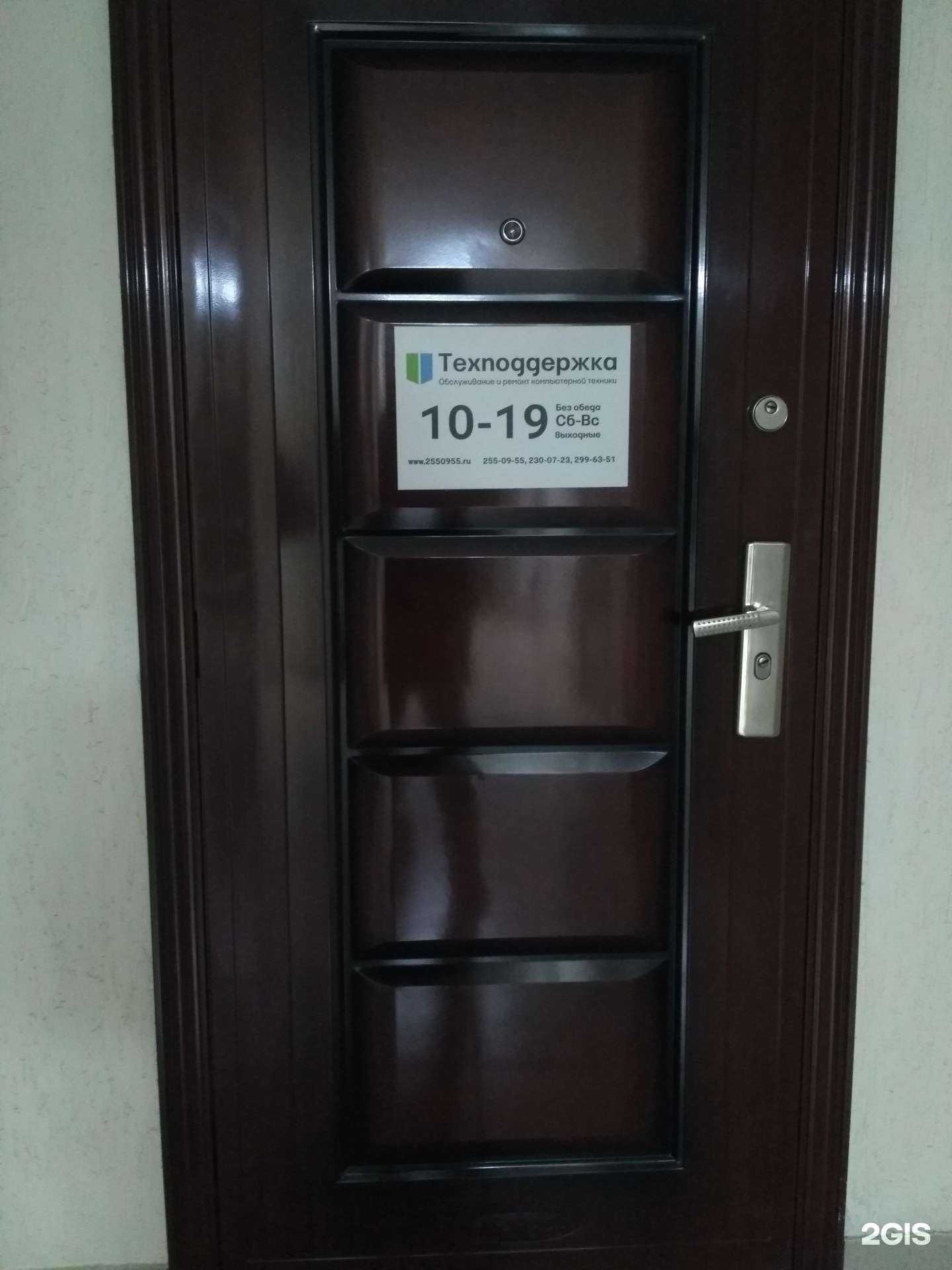 Отзывы на компанию Техподдержка в Новосибирске c фото