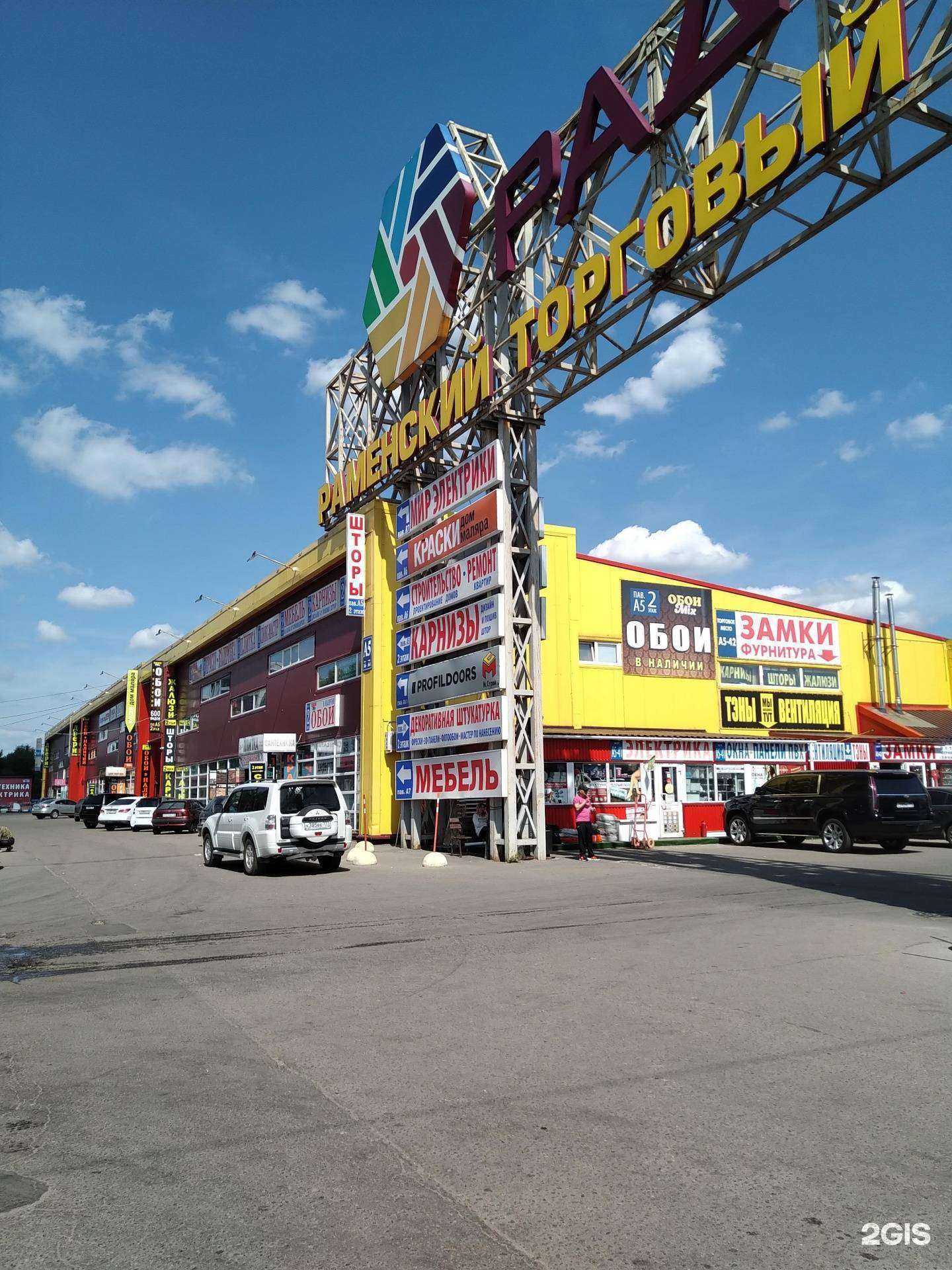 Отзывы на компанию Руспанель в Раменском c фото - фотография 2 из 2