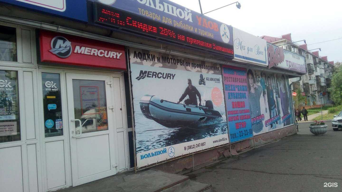 Отзывы на компанию Большой улов в Омске c фото