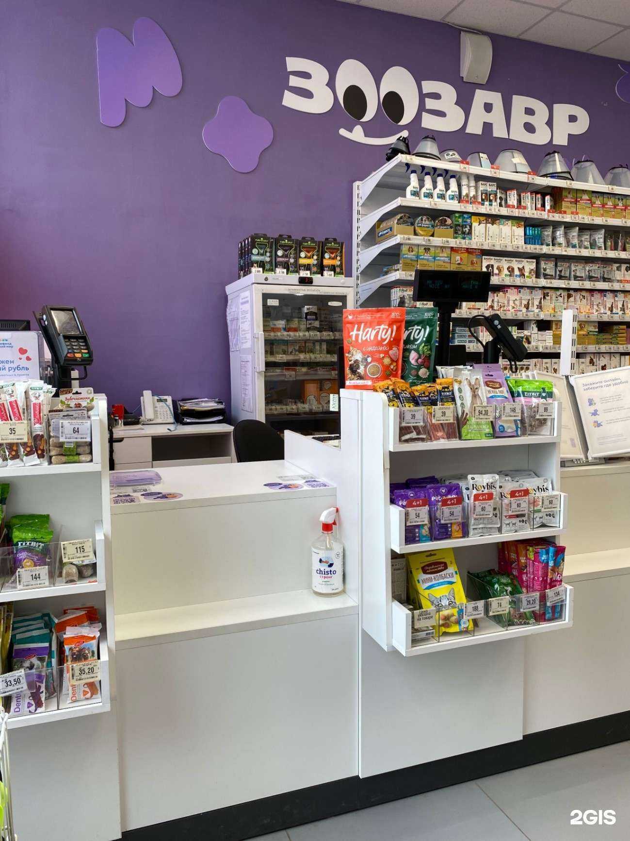 Отзывы на компанию Зоозавр в г. Краснодар c фото