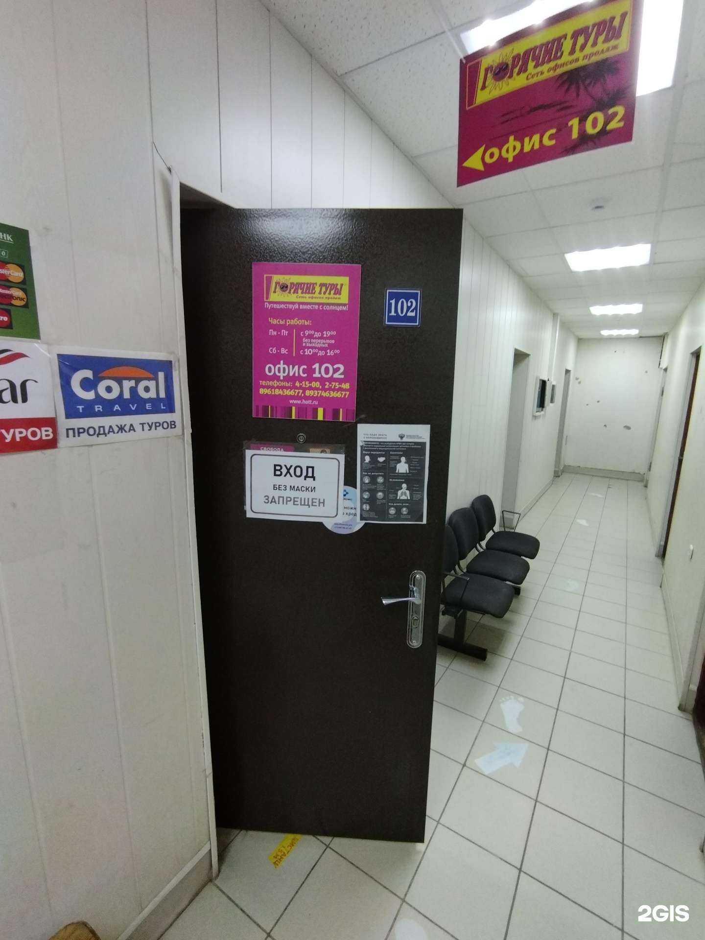 Отзывы на компанию Горячие туры в г. Элиста c фото