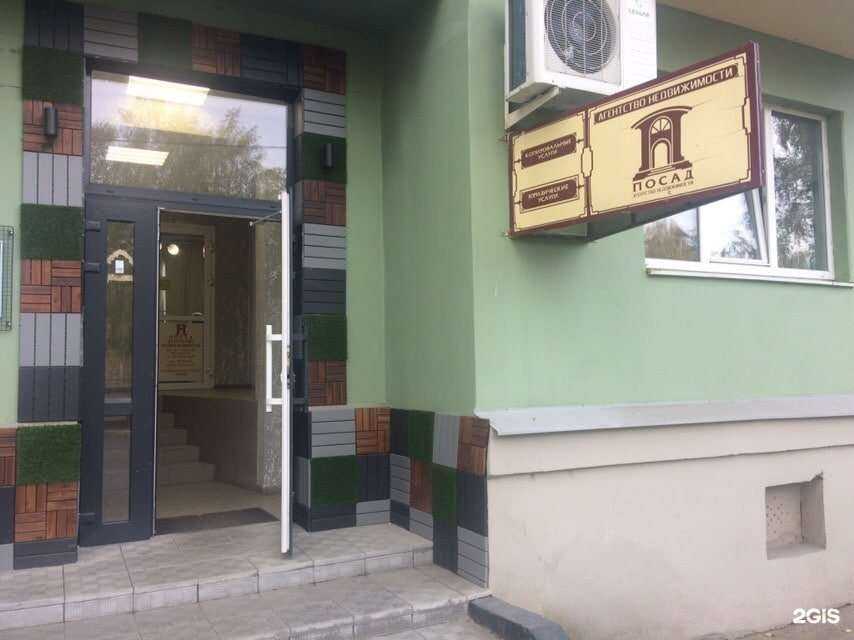 Отзывы на компанию Посад в г. Нижний Тагил c фото