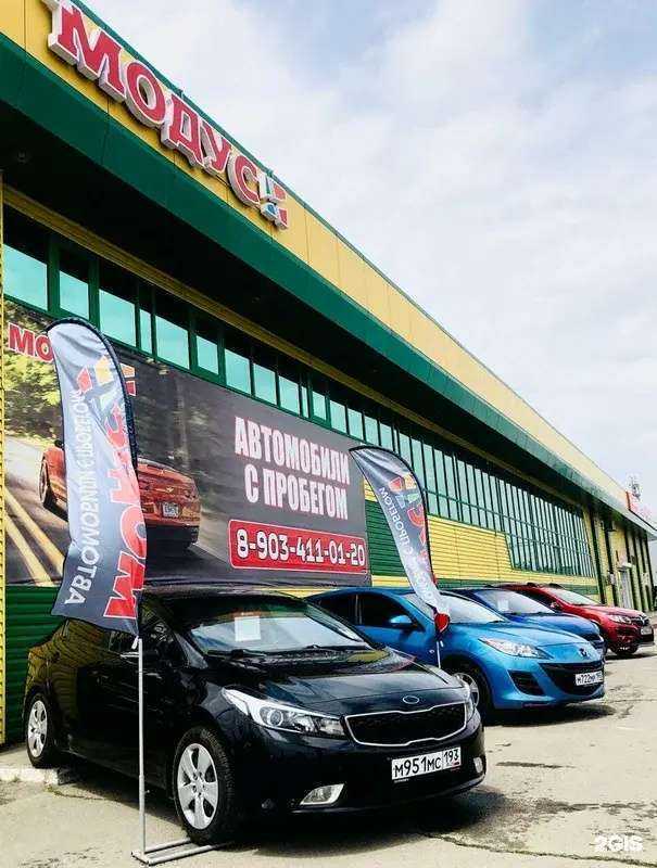 Отзывы на компанию Модус плюс в Краснодаре c фото