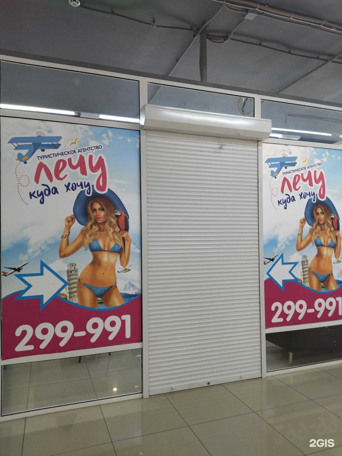 Отзывы на компанию Лечу куда хочу в Вологде c фото