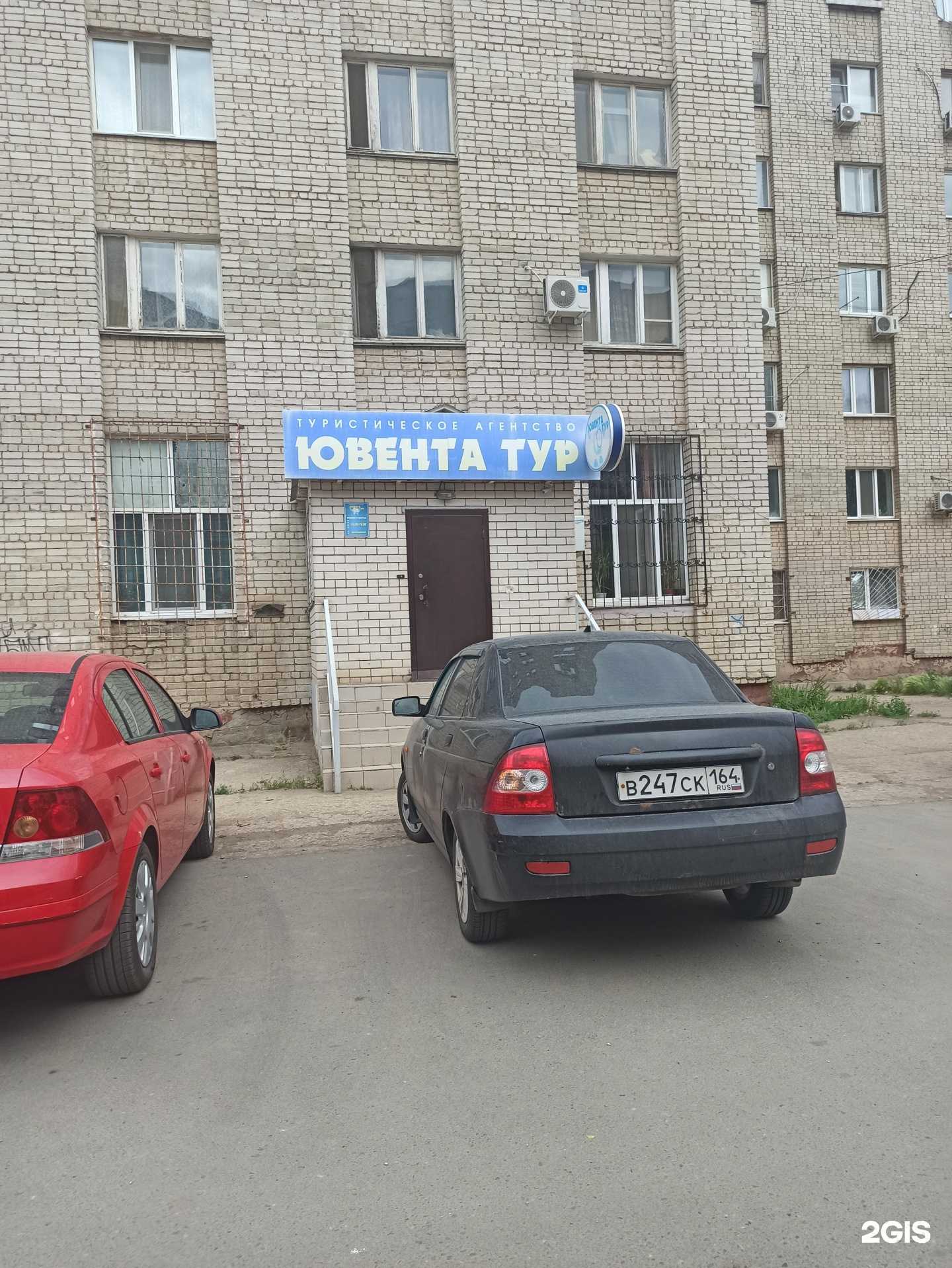 Отзывы на компанию Ювента-Тур в Балакове c фото