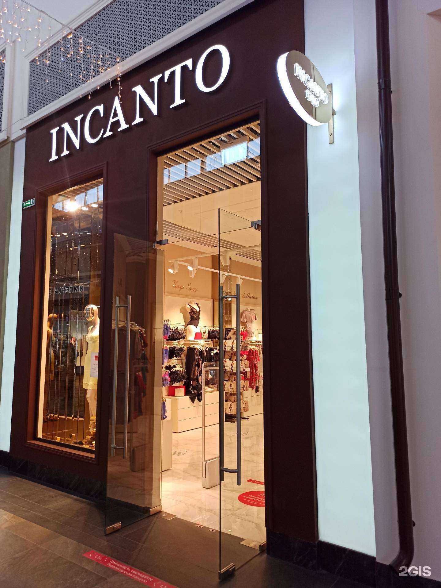 Отзывы на компанию Incanto в г. Екатеринбург c фото