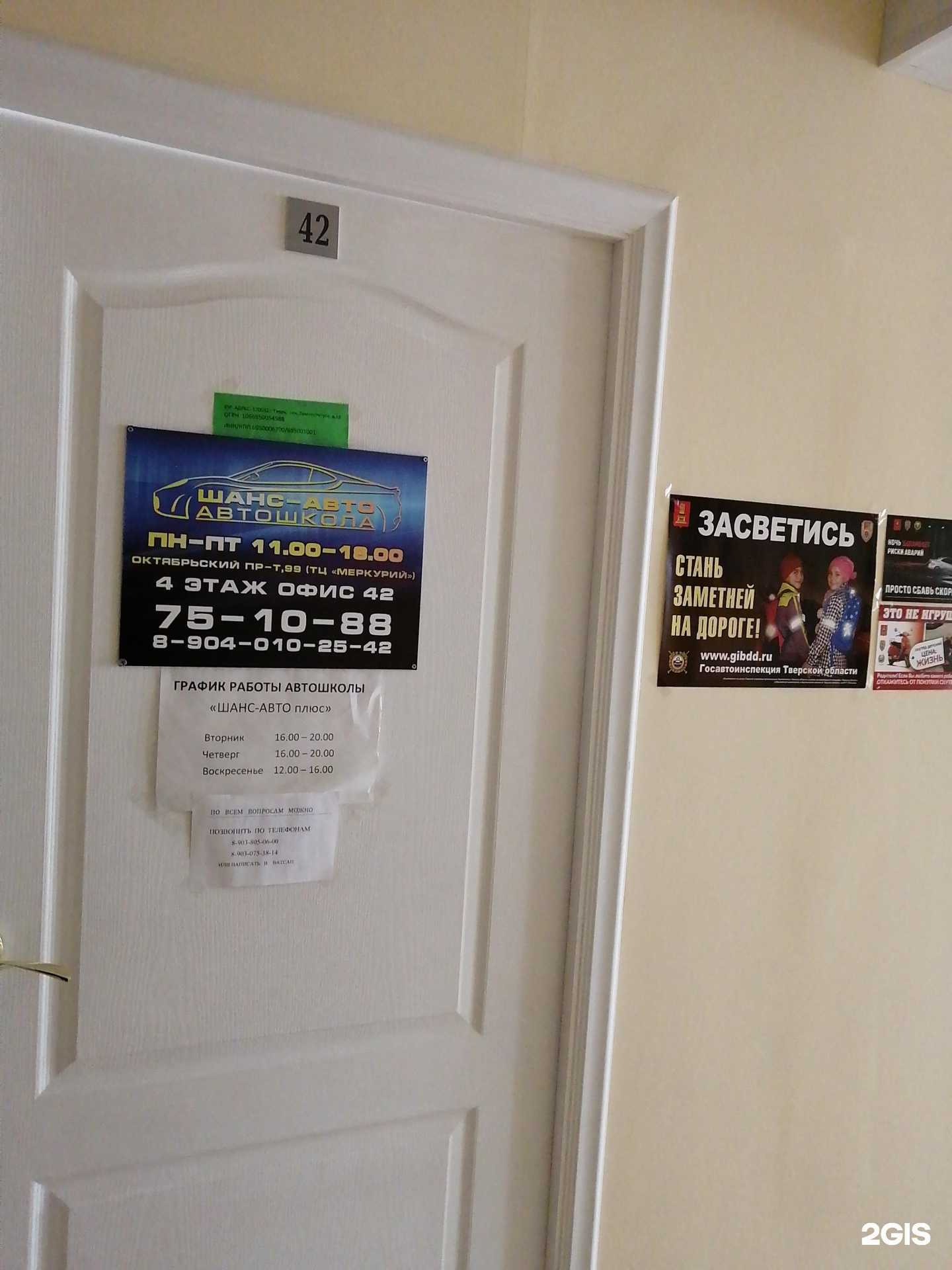 Отзывы на компанию Шанс-авто плюс в Твери c фото