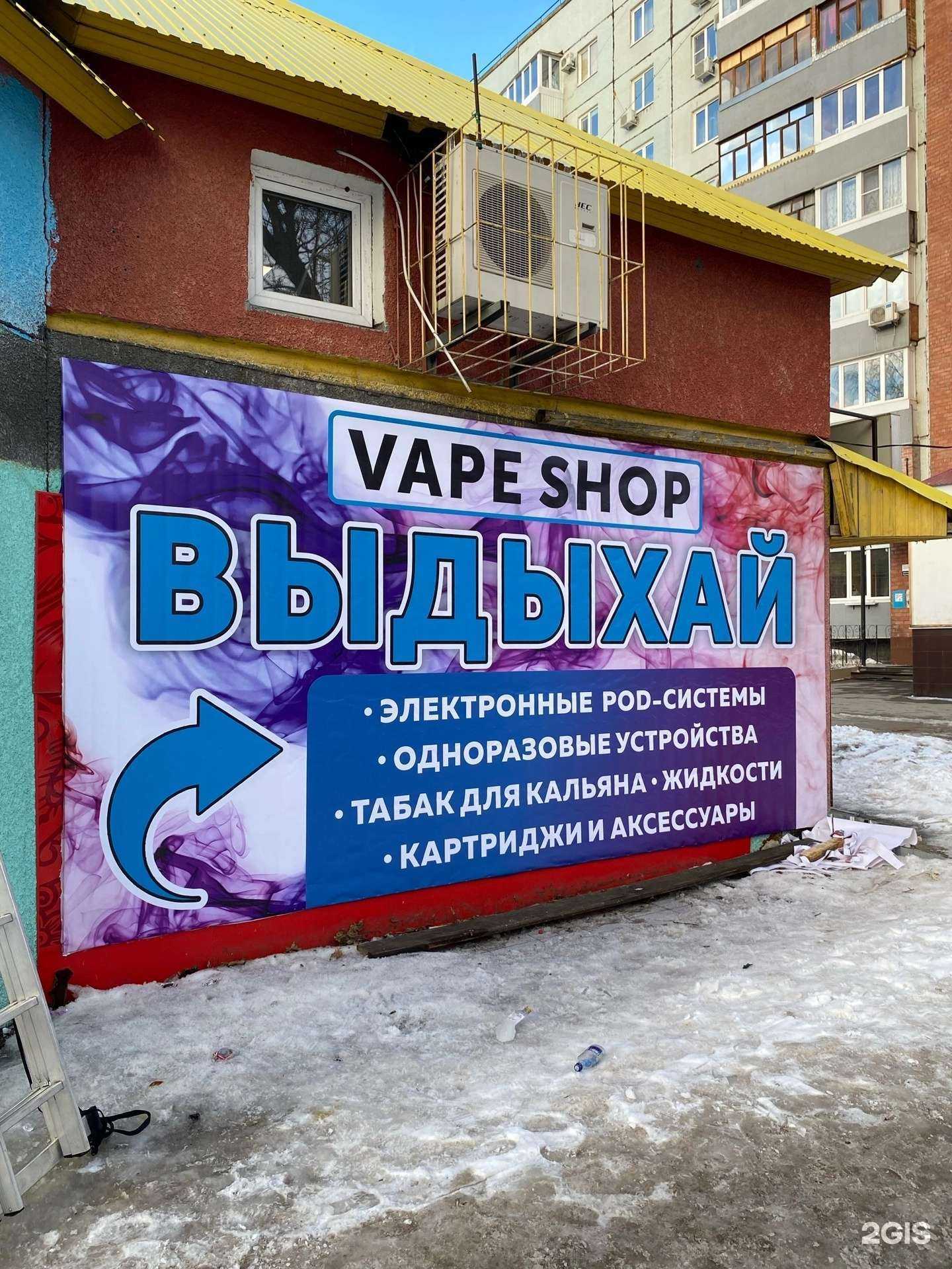 Отзывы на компанию Выдыхай в Тольятти c фото