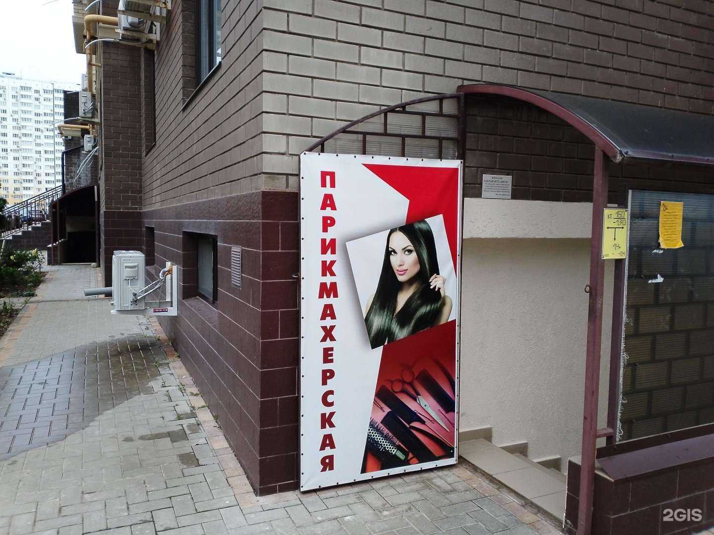 Отзывы на компанию Парикмахерская в г. Анапа c фото