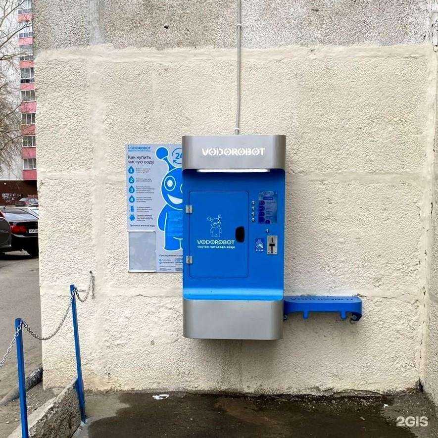 Отзывы на компанию Vodorobot в Екатеринбурге c фото