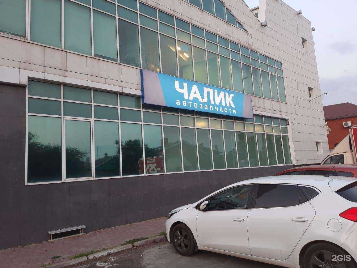 Отзывы на компанию Чалик в Краснодаре c фото