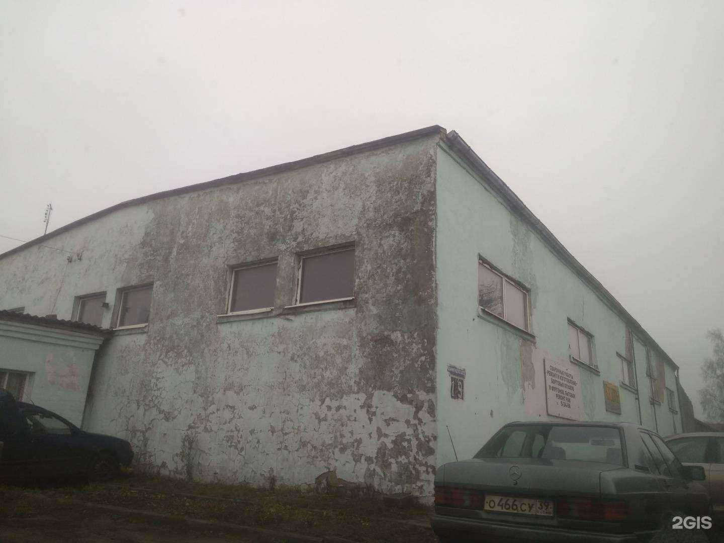 Отзывы на компанию М-гараж в Гурьевске c фото - фотография 2 из 2