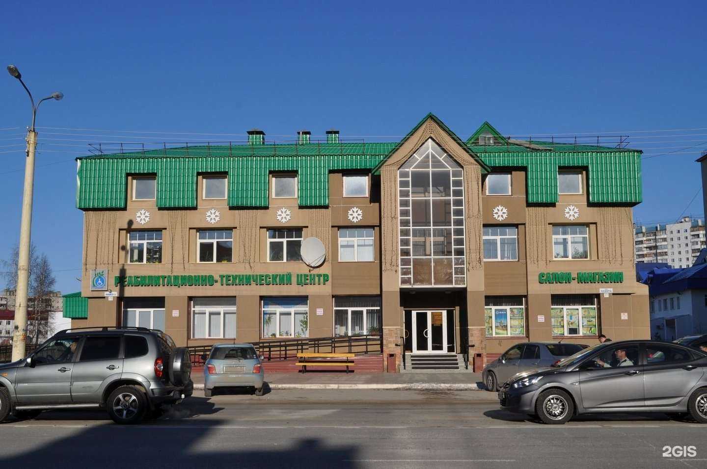 Отзывы на компанию Реабилитационно-технический центр в Нижневартовске c фото - фотография 2 из 2