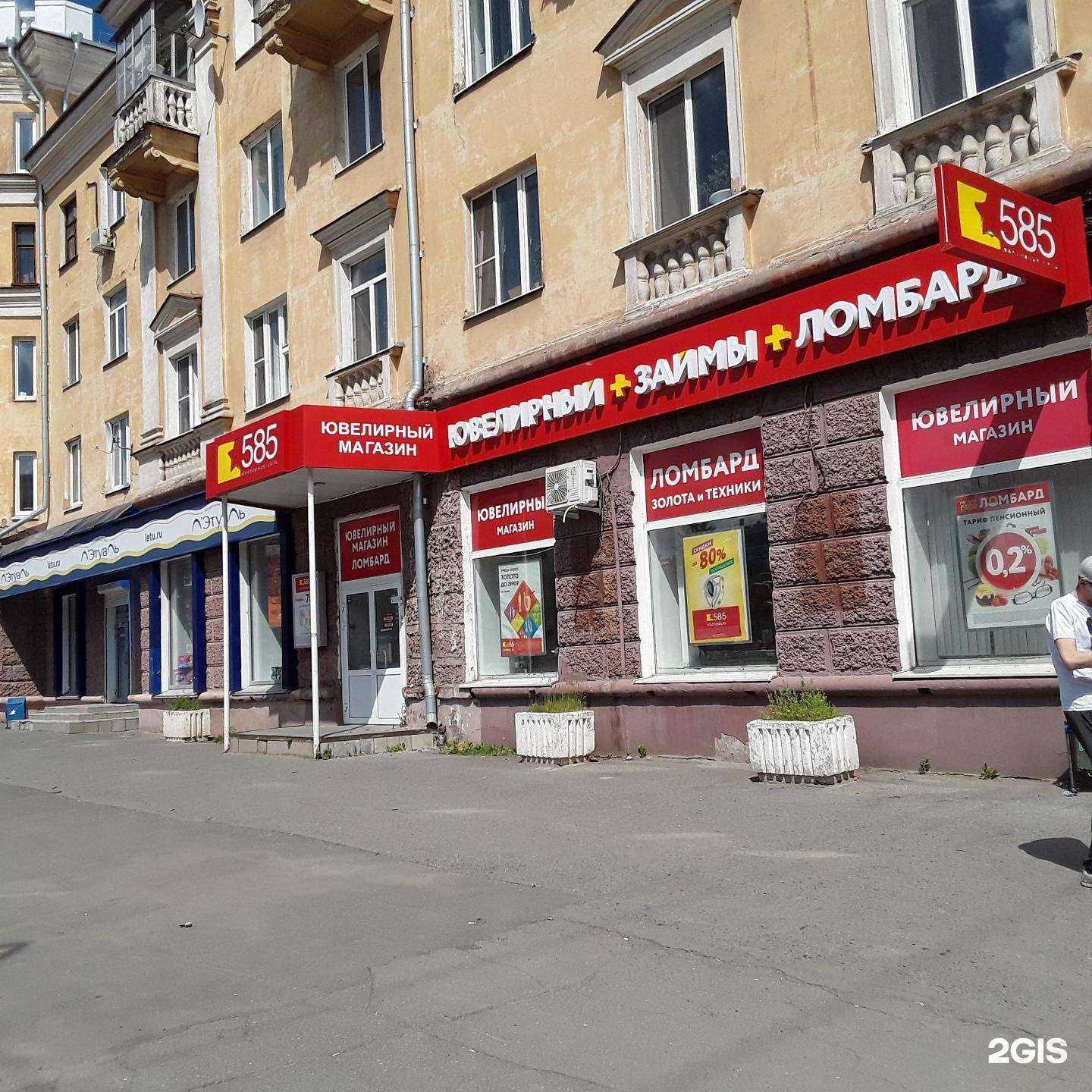 Отзывы на компанию 585Gold в г. Нижний Тагил c фото