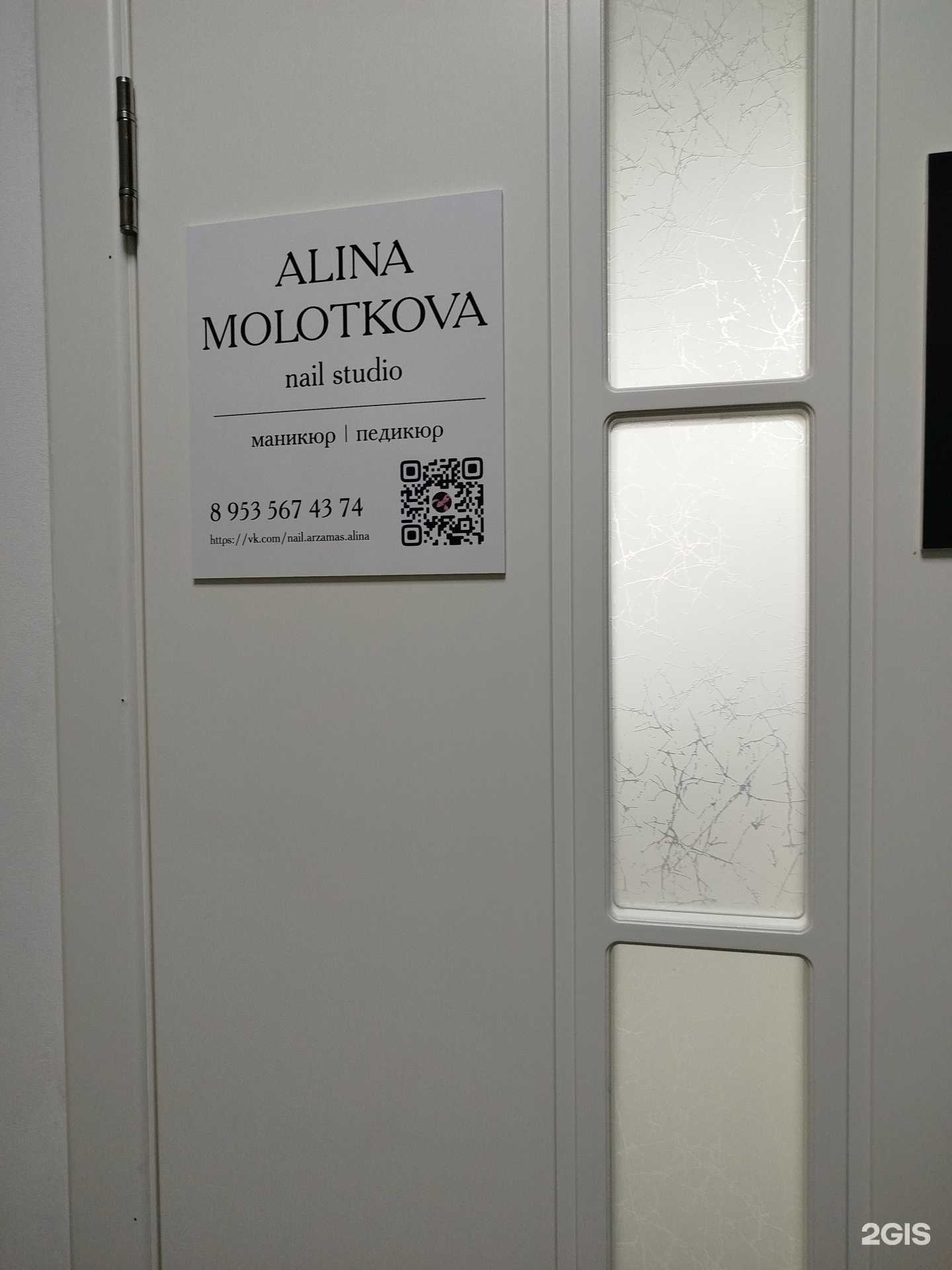 Отзывы на компанию Ногтевая студия в Арзамасе c фото