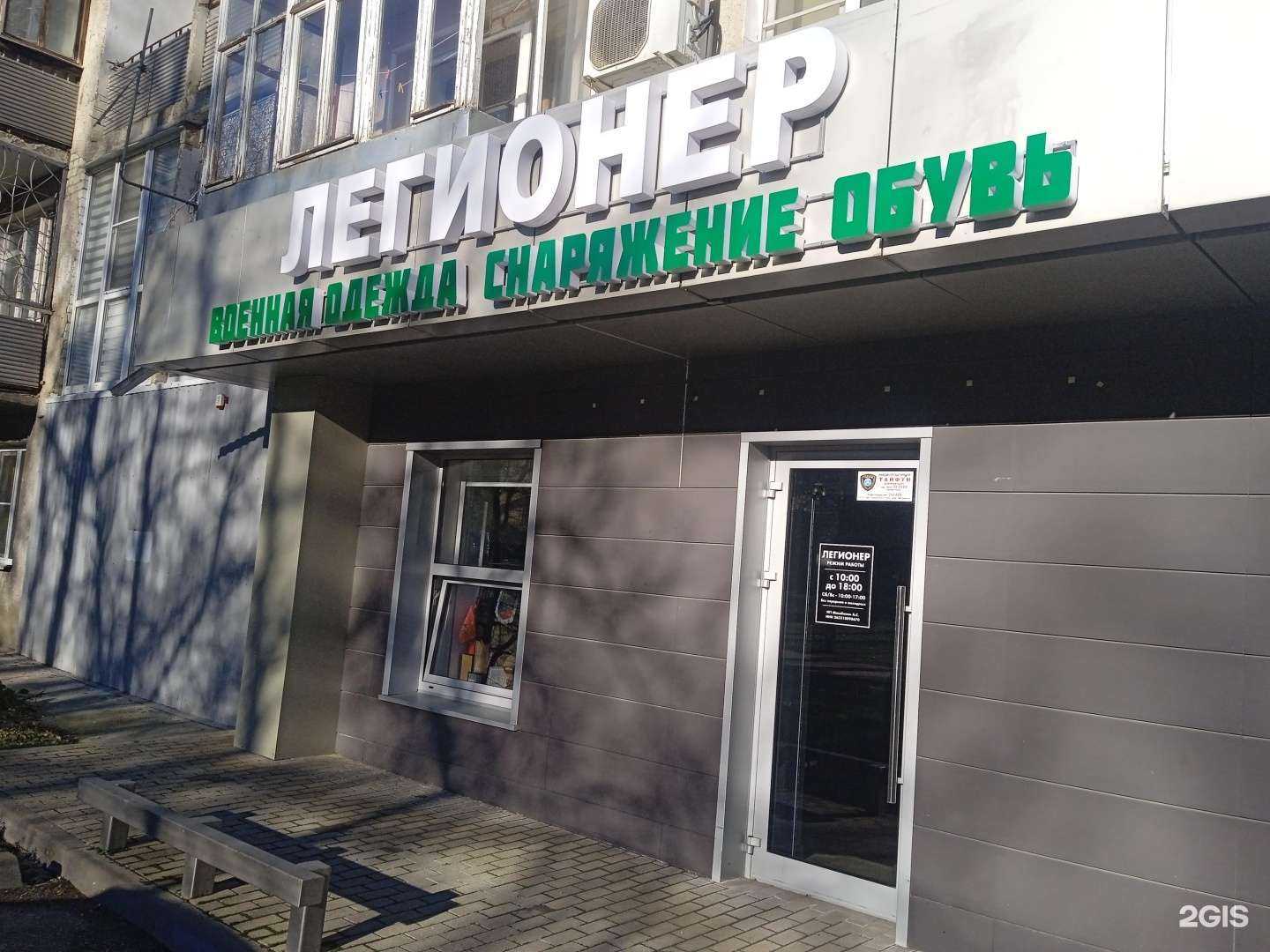 Отзывы на компанию Легионер в г. Ставрополь c фото
