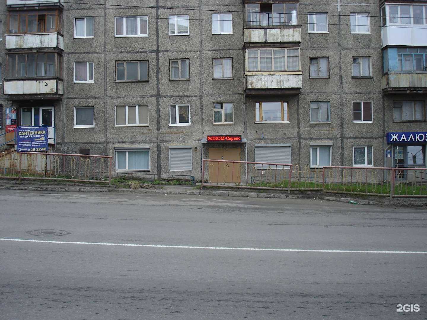 Отзывы на компанию Элком-сервис в г. Мурманск c фото