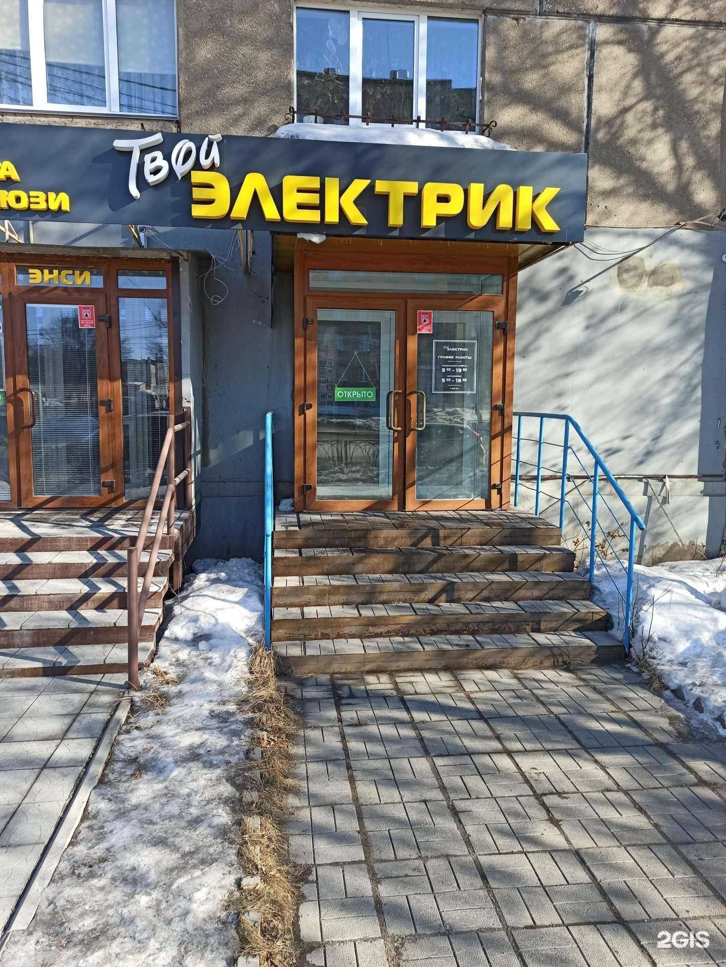 Отзывы на компанию Твой электрик в Магнитогорске c фото