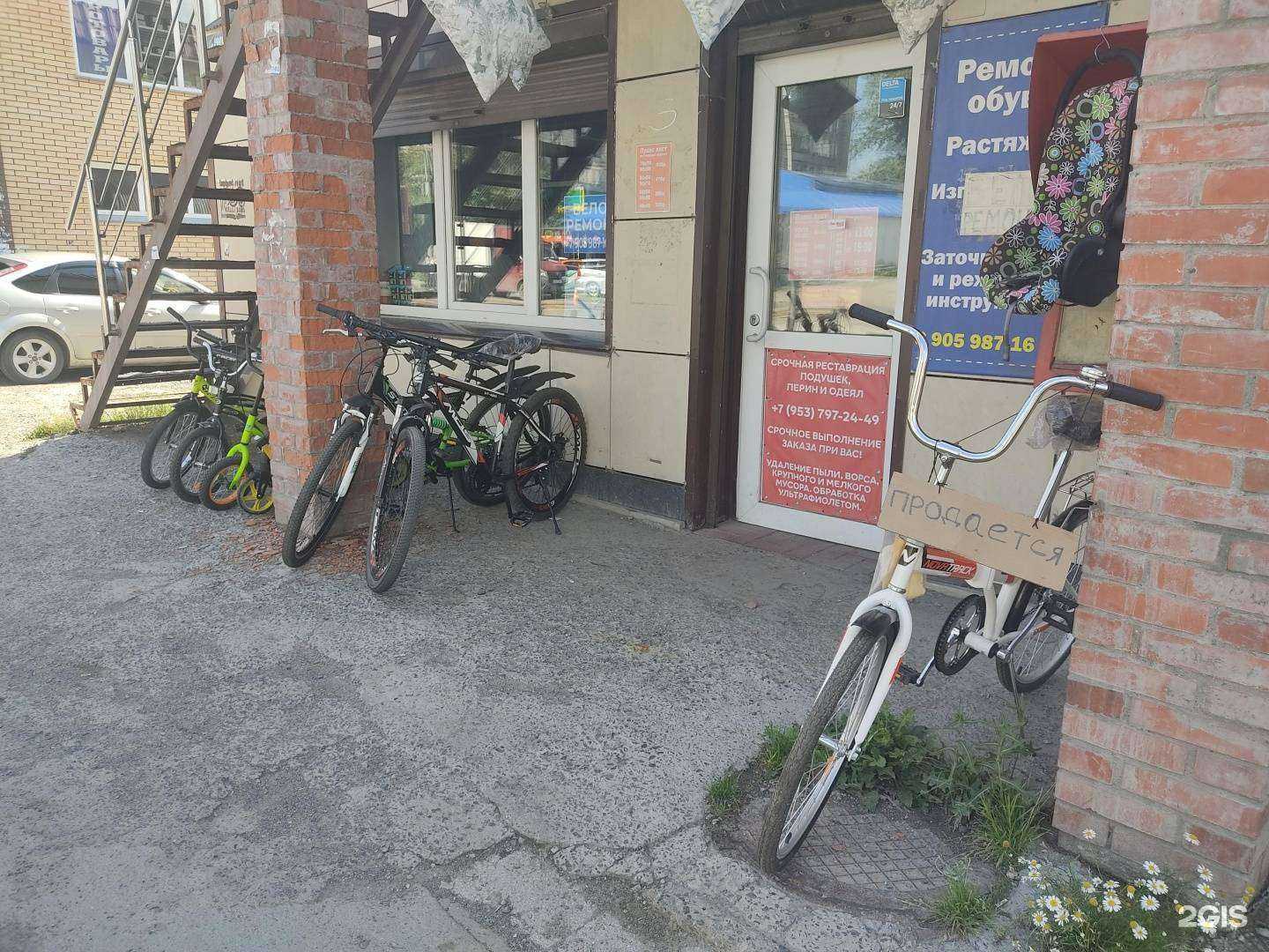 Отзывы на компанию Мастерская по ремонту обуви и велосипедов в Новосибирске c фото
