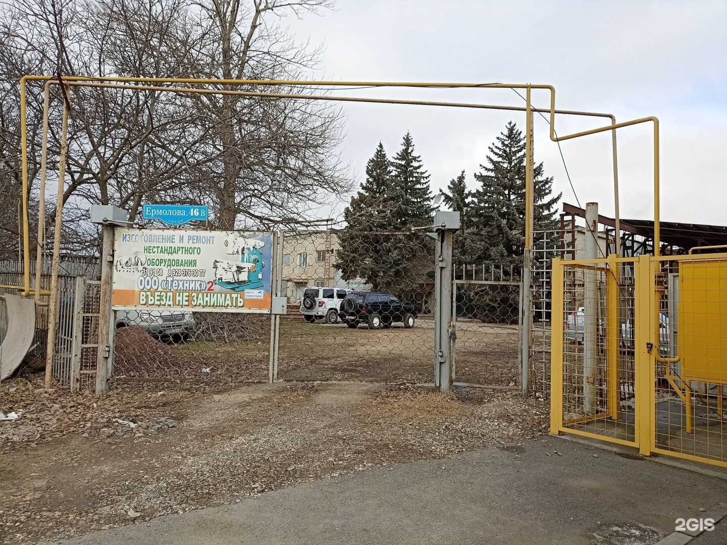 Отзывы на компанию Техник-2 в Пятигорске c фото