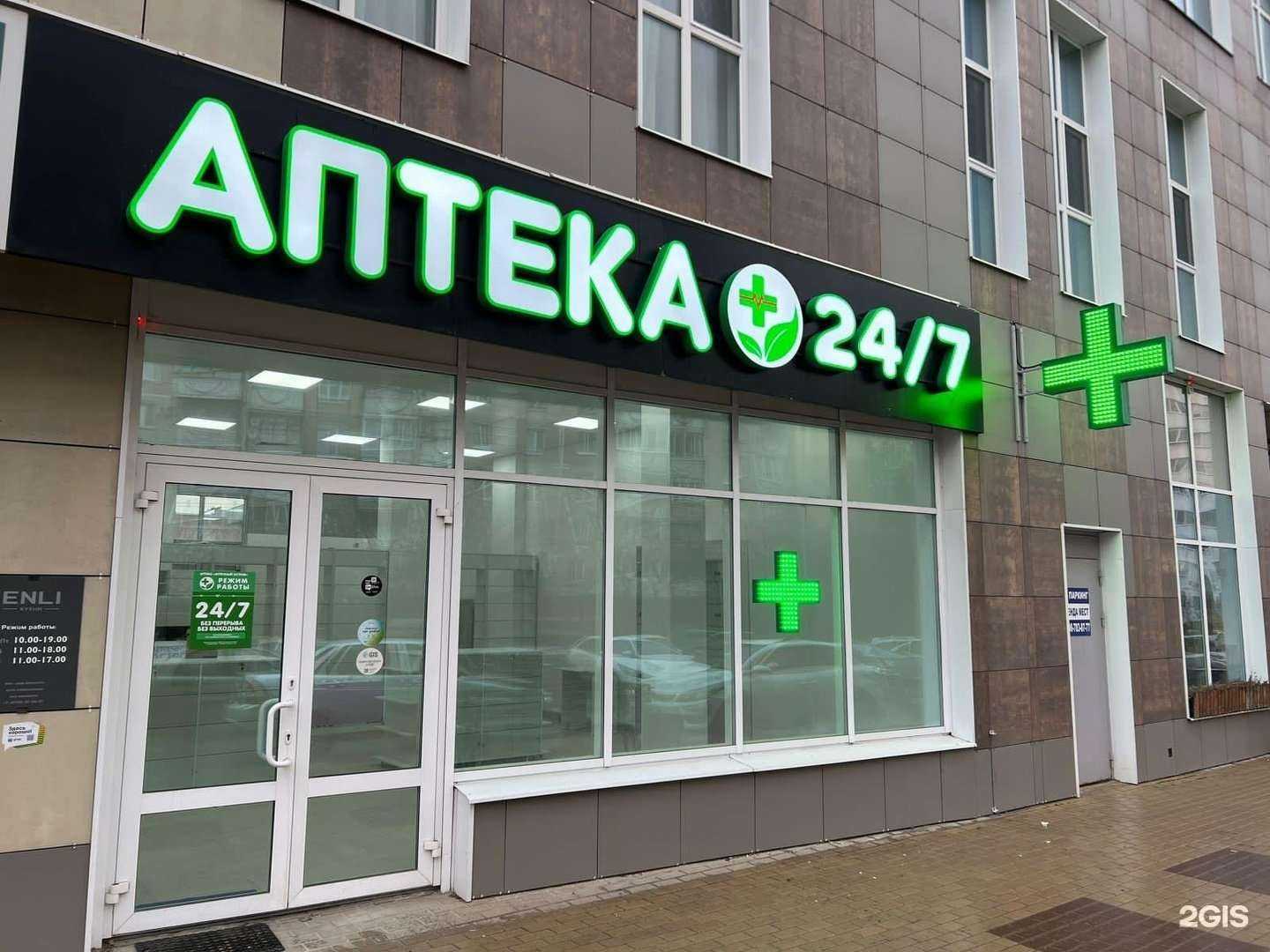 Отзывы на компанию Аптечный остров в Белгороде c фото