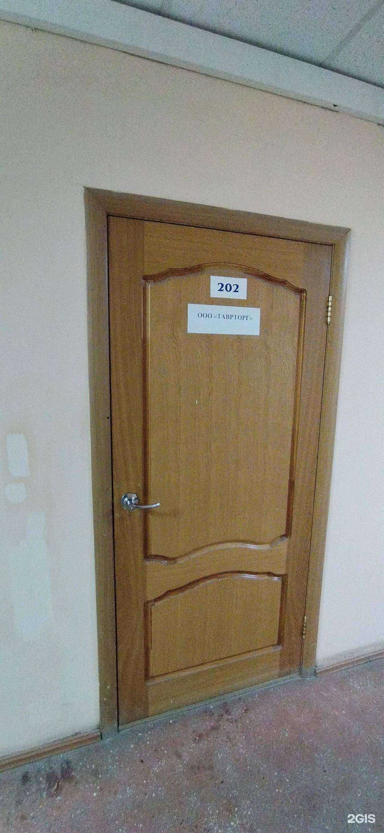 Отзывы на компанию Таврторг в г. Астрахань c фото