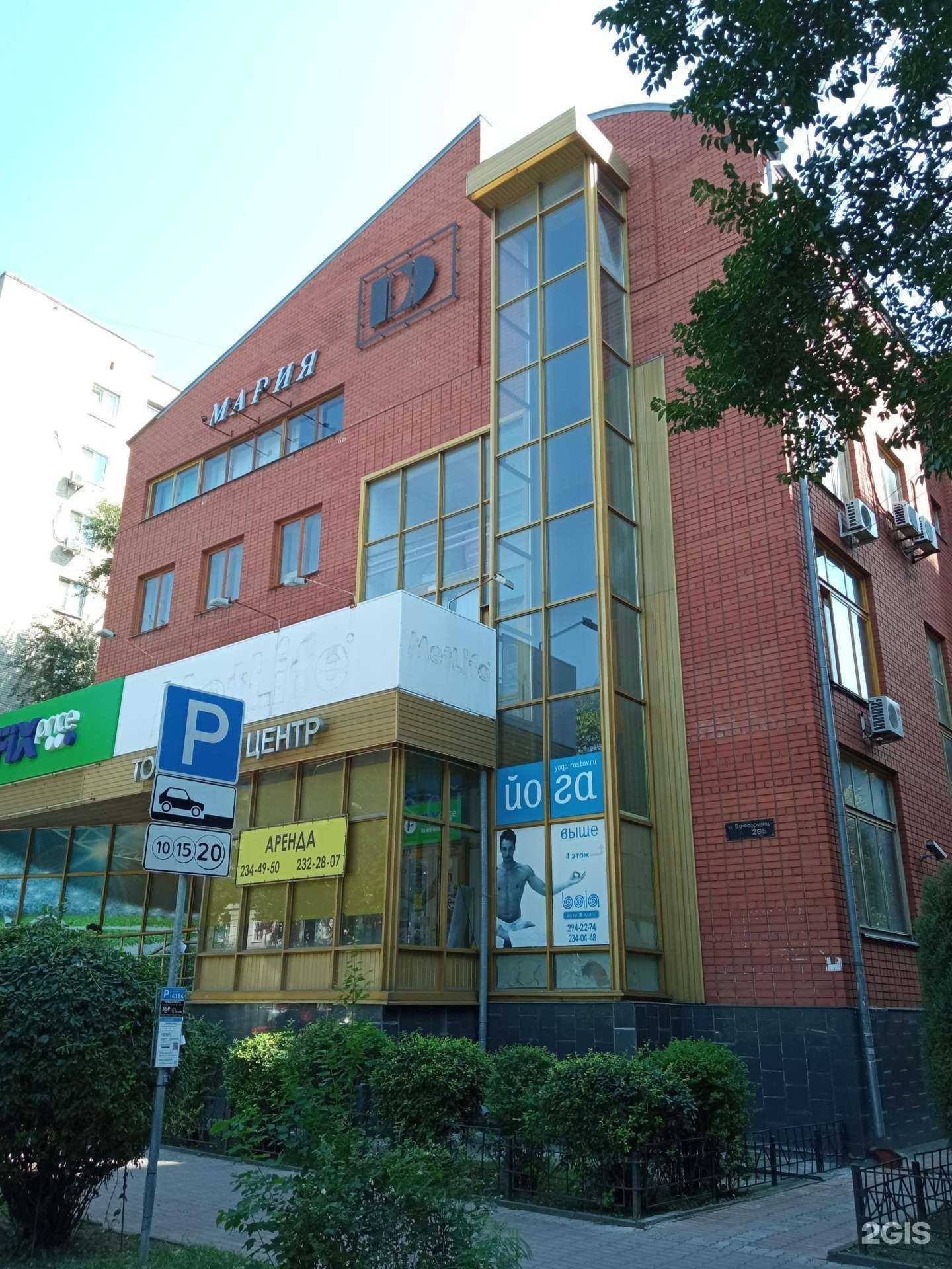 Отзывы на компанию Bala в Ростове-на-Дону c фото - фотография 2 из 2