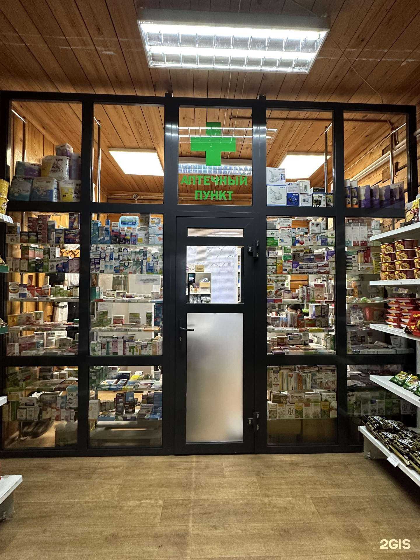 Отзывы на компанию Аптечный пункт в г. Якутск c фото