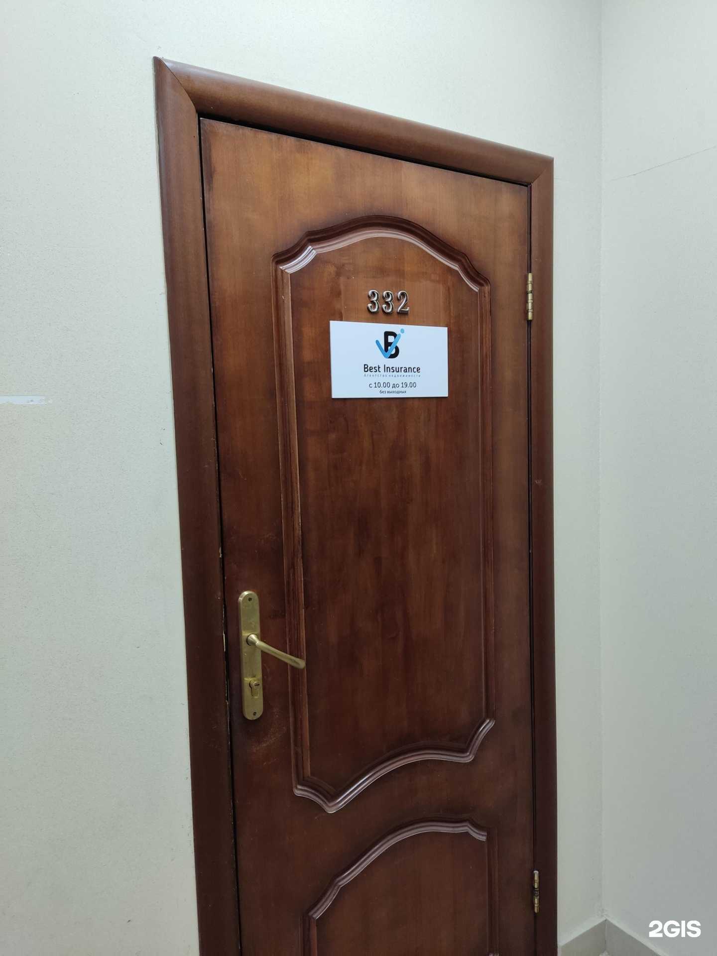 Отзывы на компанию Best insurance в Подольске c фото