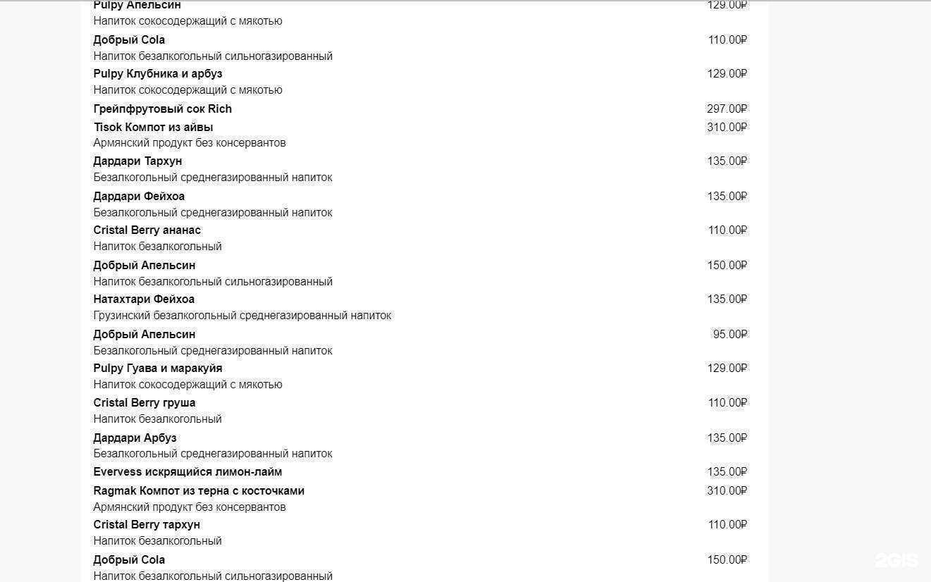 Отзывы на компанию Шашлычный Дом в Новороссийске c фото