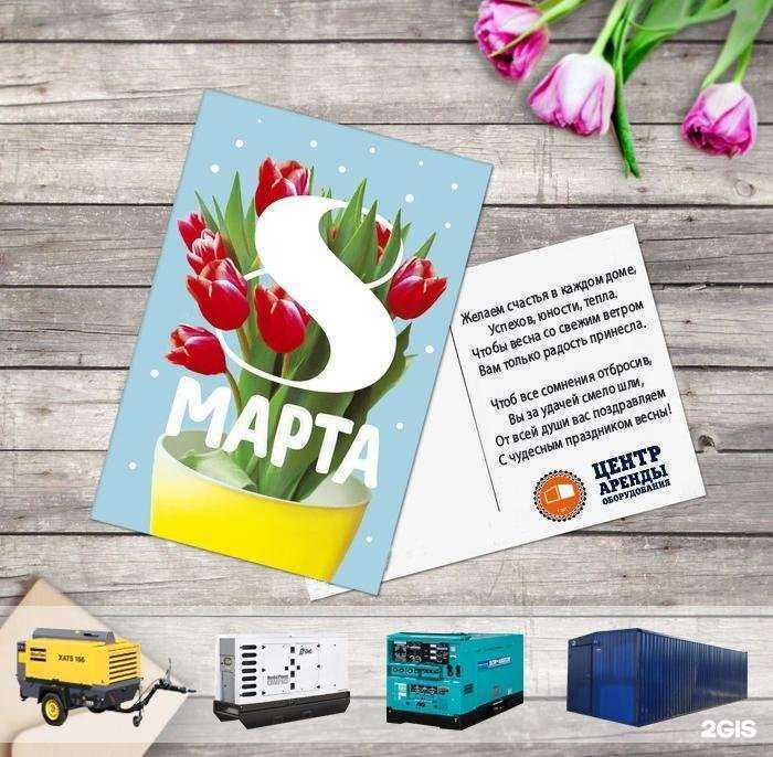 Отзывы на компанию Центр аренды оборудования в Балашихе c фото