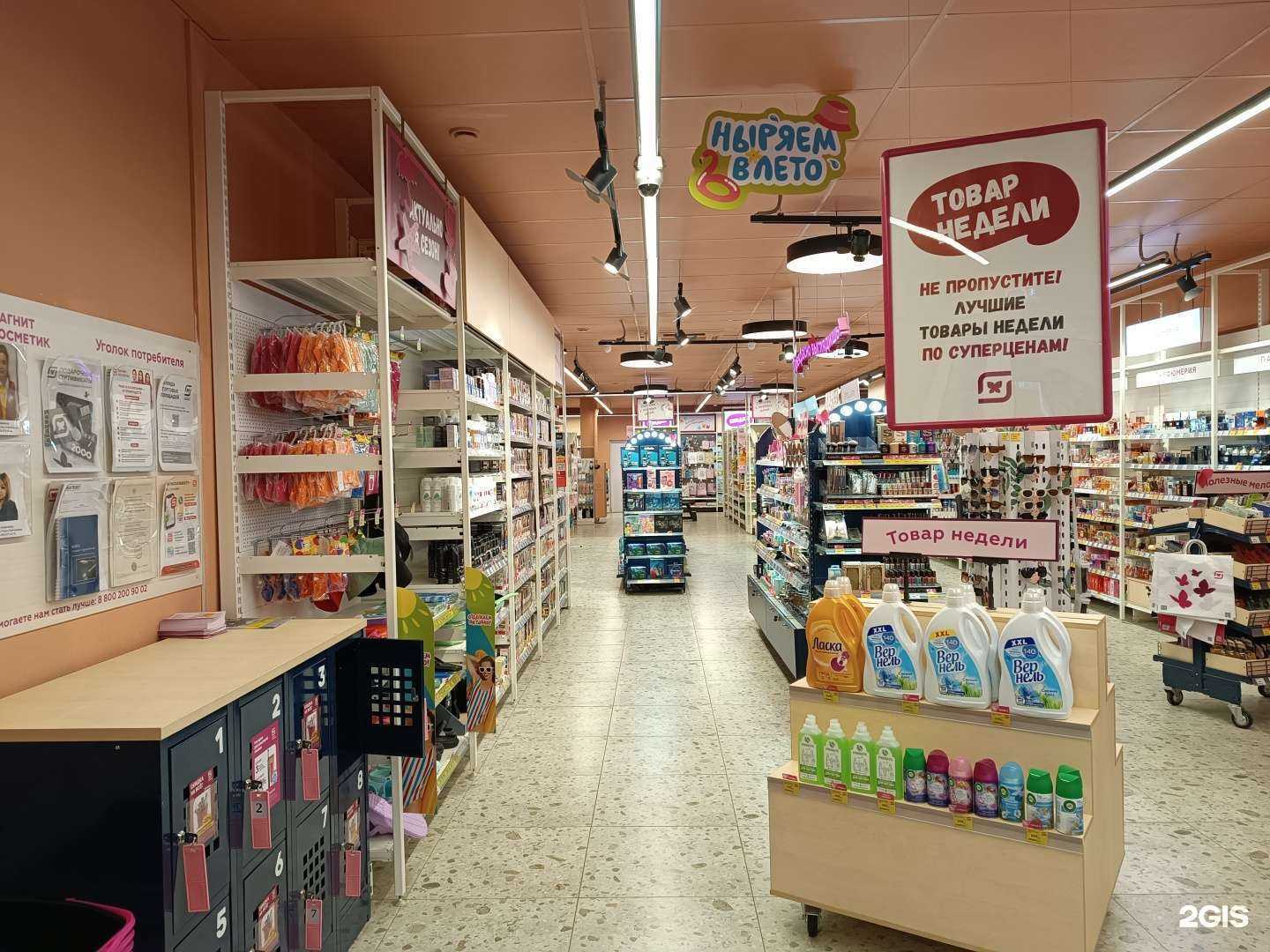 Отзывы на компанию Магнит косметик в Иванове c фото