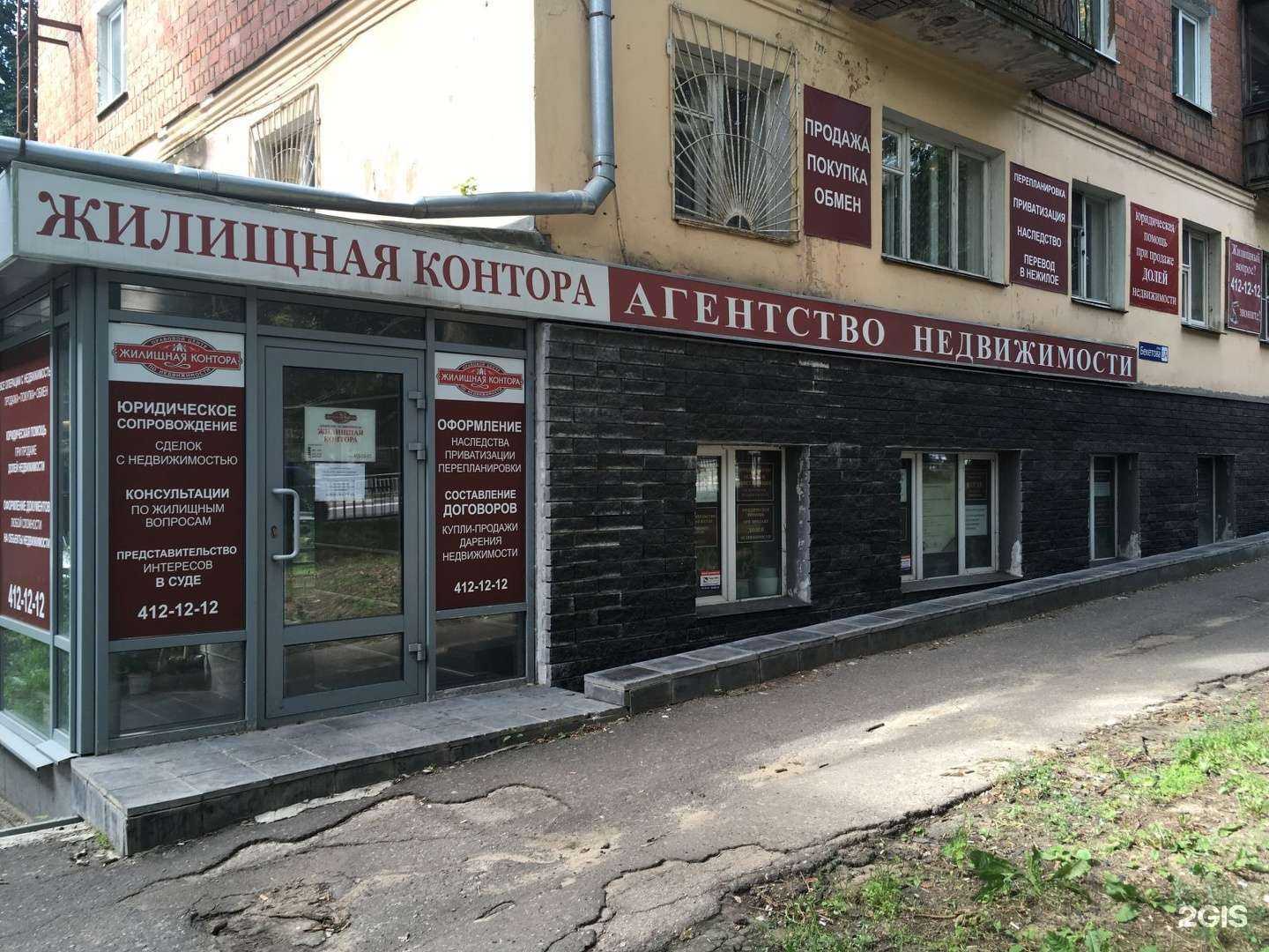 Отзывы на компанию Жилищная контора в г. Нижний Новгород c фото