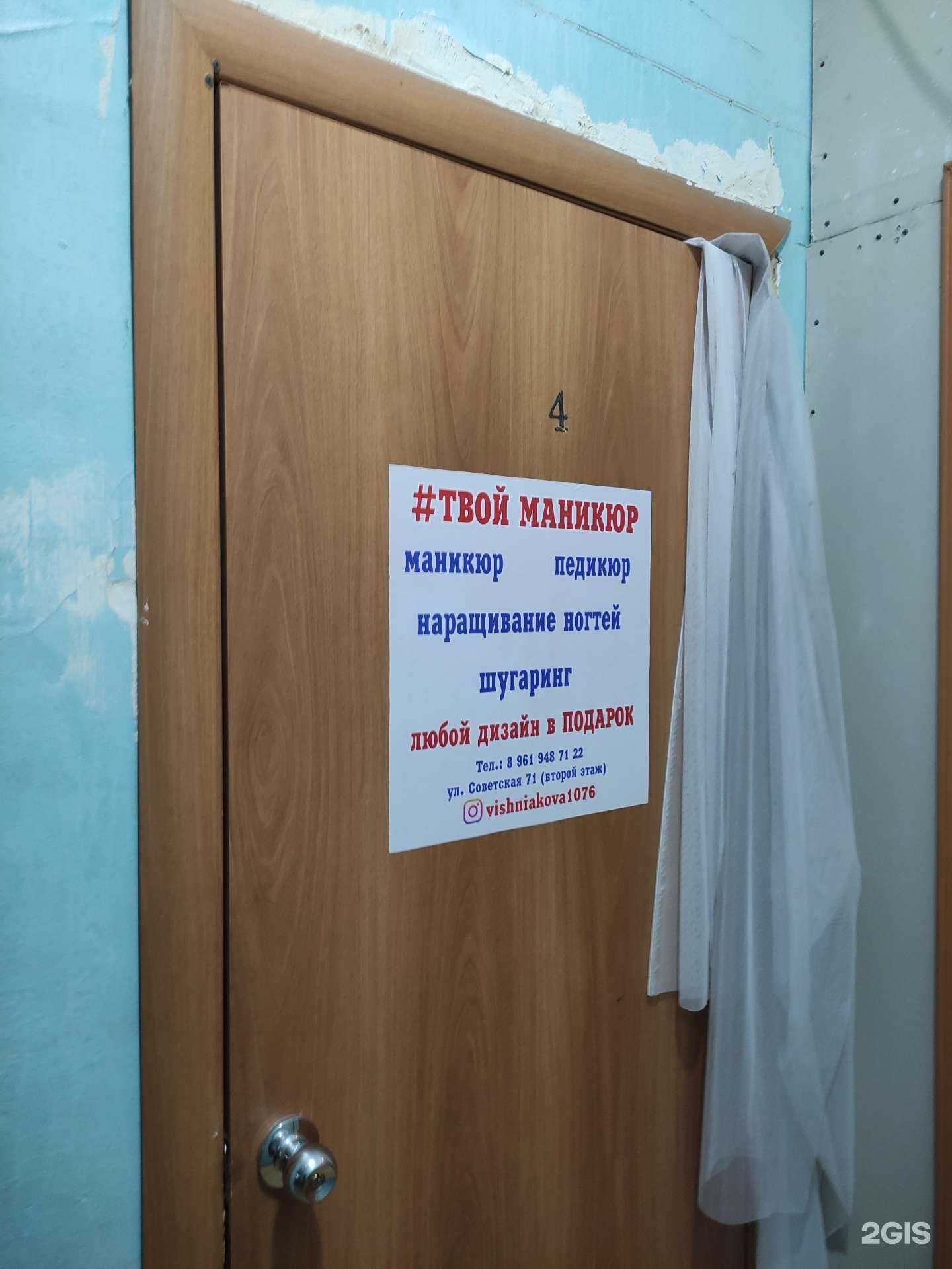 Отзывы на компанию #Твой маникюр в Орске c фото