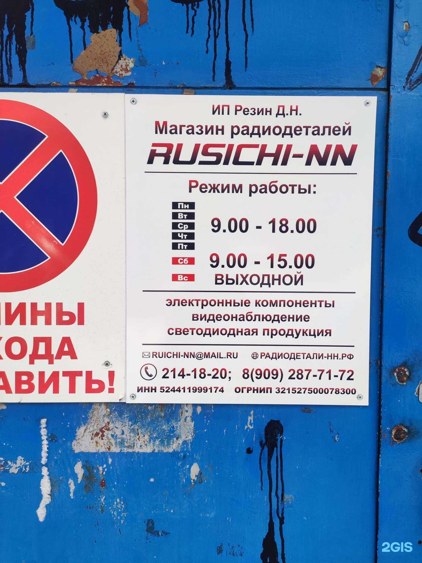 Отзывы на компанию Rusichi-NN в Нижнем Новгороде c фото